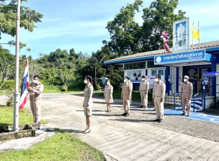 ไฟล์แนบ การประปาส่วนภูมิภาคสาขาตะกั่วป่า จัดกิจกรรมเนื่องในโอกาสวันพระราชทานธงชาติไทย ( Thai National Day )