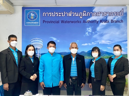 ไฟล์แนบ การประปาส่วนภูมิภาคสาขากระบี่ ร่วมพิธีรับมอบโล่และตรารับรองมาตรฐานการให้บริการของศูนย์ราชการสะดวก (Government Easy Contact Center: GECC) ประจำปี พ.ศ. 2564