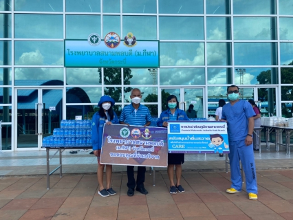 ไฟล์แนบ การประปาส่วนภูมิภาคสาขากระบี่ มอบน้ำดื่มบรรจุขวดตราสัญลักษณ์ กปภ. สำหรับบุคลากรทางการแพทย์และผู้ป่วย/ผู้ติดเชื้อไวรัสโคโรนา 2019 ( Covid-19) ณ โรงพยาบาลสนามพลบดี (ม.การกีฬาแห่งชาติ วิทยาเขตกระบี่) 