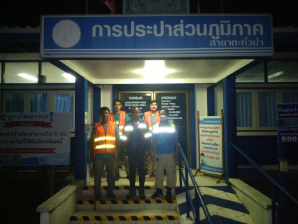 ไฟล์แนบ การประปาส่วนภูมิภาคสาขาตะกั่วป่า ดำเนินงานตามแผนบริหารจัดการน้ำสูญเสีย ลงพื้นที่ ทำ Step Test ค้นหาท่อแตกรั่ว ลดการเกิดน้ำสูญเสีย