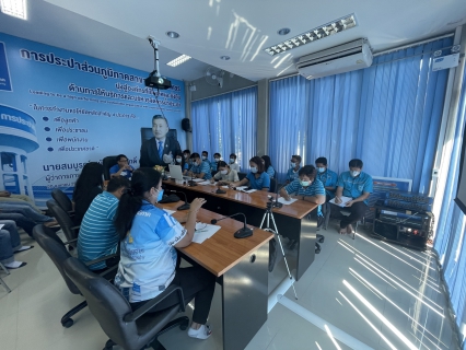 ไฟล์แนบ กปภ.สาขากำแพงเพชร ประชุม Morning Talk ย้ำพนักงานดูแลคุณภาพบริการ เพื่อให้ลูกค้าได้รับความพึงพอใจสูงสุด 
