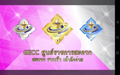 ไฟล์แนบ การประปาส่วนภูมิภาคสาขาปากพนัง เข้าร่วมพิธีรับมอบโล่และตรารับรองมาตรฐาน การให้บริการของศูนย์ราชการสะดวก (Government Easy Contact Center: GECC) ประจำปี พ.ศ 2564 ผ่านระบบ VDO Conference Zoom meeting
