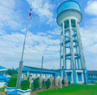 ไฟล์แนบ กาประปาส่วนภูมิภาคสาขาทุ่งสง จัดกิจกรรมเนื่องในวันพระราชทานธงชาติไทย 