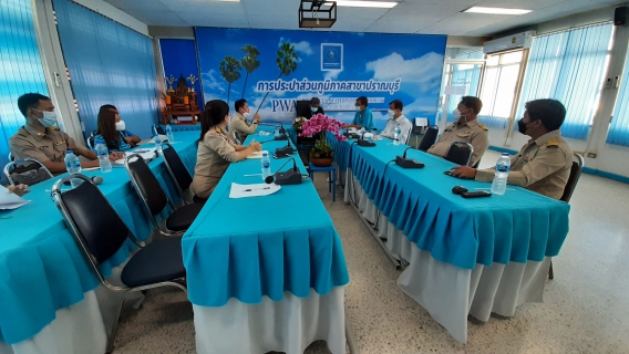 ไฟล์แนบ กปภ.สาขาปราณบุรี จัดประชุมซักซ้อมการตรวจนับพัสดุประจำปี 2564 