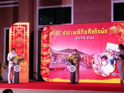 ไฟล์แนบ กปภ.สาขาภูเก็ต เข้าร่วมพิธีเปิดซุ้มประตูงานประเพณี 196 ปี ถือศีลกินผัก ประจำปี 2564