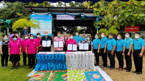 ไฟล์แนบ การประปาส่วนภูมิภาคสาขาอุบลราชธานี บันทึก (MOU) พร้อมส่งมอบ "ถังเก็บน้ำ PWA ห่วงใย ใส่ใจชุมชน"  ภายใต้โครงการ กปภ.รักษ์ชุมชน ประจำปี 2564 