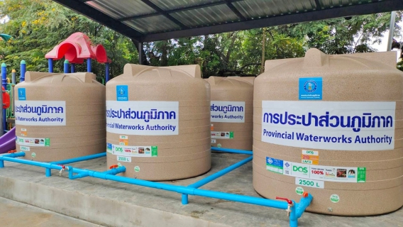 ไฟล์แนบ การประปาส่วนภูมิภาคสาขาอุบลราชธานี บันทึก (MOU) พร้อมส่งมอบ "ถังเก็บน้ำ PWA ห่วงใย ใส่ใจชุมชน"  ภายใต้โครงการ กปภ.รักษ์ชุมชน ประจำปี 2564 