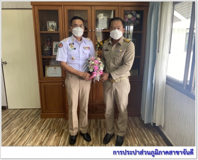 ไฟล์แนบ ผู้จัดการการประปาส่วนภูมิภาคสาขาจันดี เข้ารายงานตัวเนื่องในโอกาสเข้ารับตำแหน่งใหม่ 