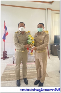 ไฟล์แนบ ผู้จัดการการประปาส่วนภูมิภาคสาขาจันดี เข้ารายงานตัวเนื่องในโอกาสเข้ารับตำแหน่งใหม่ 