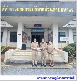 ไฟล์แนบ ผู้จัดการการประปาส่วนภูมิภาคสาขาจันดี เข้ารายงานตัวเนื่องในโอกาสเข้ารับตำแหน่งใหม่ 