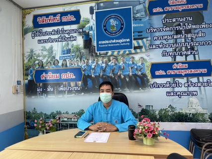 ไฟล์แนบ กปภ.สาขาสมุทรสงคราม เข้าร่วมพิธีรับโล่รับรองมาตรฐานศูนย์ราชการสะดวก (GECC) ระดับพื้นฐาน 