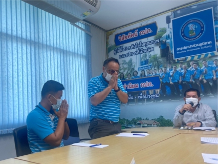ไฟล์แนบ กปภ.สาขาสมุทรสงคราม จัดกิจกรรม Morning Talk ประจำเดือน ตุลาคม 2564 