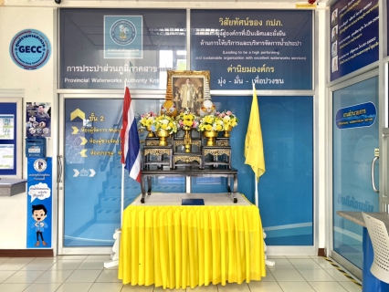 ไฟล์แนบ การประปาส่วนภูมิภาคสาขากระบี่ จัดกิจกรรมน้อมรำลึกในพระมหากรุณาธิคุณเนื่องในวันคล้ายวันสวรรคต พระบาทสมเด็จพระบรมชนกาธิเบศร มหาภูมิพลอดุลยเดชมหาราช บรมนาถบพิตร 