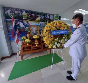 ไฟล์แนบ การประปาส่วนภูมิภาคสาขาสงขลา จัดพิธีวางพวงมาลา เนื่องในวันคล้ายวันสวรรคต พระบาทสมเด็จพระบรมชนกาธิเบศร มหาภูมิพลอดุลยเดชมหาราช บรมนาถบพิตร