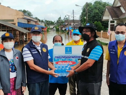 ไฟล์แนบ การประปาส่วนภูมิภาคสาขาตราดสนับสนุนน้ำดื่มบรรจุขวดตราสัญลักษณ์ กปภ. ให้แก่ประชาชนที่ได้รับผลกระทบจากน้ำท่วม พื้นที่ อ.เขาสมิง จ.ตราด