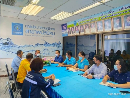 ไฟล์แนบ ผอ.กปภ.ข.1 พร้อมคณะ ตรวจเยี่ยมและประชุมซัก ซ้อมการดำเนินงานฯ ร่วมกับ กปภ.สาขาพนัสนิคม
