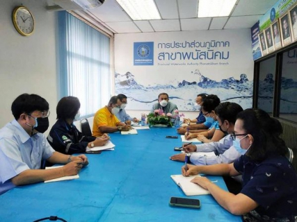 ไฟล์แนบ ผอ.กปภ.ข.1 พร้อมคณะ ตรวจเยี่ยมและประชุมซัก ซ้อมการดำเนินงานฯ ร่วมกับ กปภ.สาขาพนัสนิคม