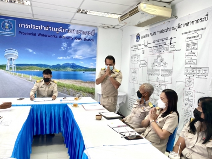 ไฟล์แนบ การประปาส่วนภูมิภาคสาขากระบี่ จัดกิจกรรมสนทนายามเช้า (MORNING TALK) ครั้งที่ 1 ประจำปี 2565 พร้อมประชุมสรุปผลการดำเนินงานเพื่อกำหนดแผนและแต่งตั้งคณะทำงานศูนย์ราชการสะดวก (Government Easy Contact Center : GECC ) ประจำปี 2565