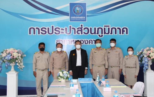 ไฟล์แนบ รองปลัด มท. ลงพื้นที่ตรวจเยี่ยมสถานีผลิตน้ำปะโค กปภ.สาขาหนองคาย
