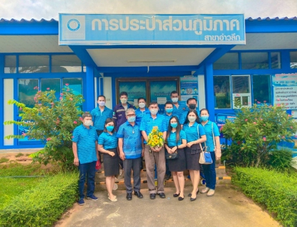 ไฟล์แนบ การประปาส่วนภูมิภาคสาขาอ่าวลึก ร่วมแสดงความยินดี และให้การต้อนรับ นายเทอดทูน มีสุวรรณ เนื่องในโอกาสย้ายมาดำรงตำแหน่ง หัวหน้างานงานผลิต