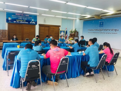 ไฟล์แนบ วันที่  19 ตุลาคม   2564 ผู้จัดการ กปภ.สาขาลำพูน โดยนายพรพจน์ ฑีฆายุ พร้อมหัวหน้างาน พนักงานและลูกจ้าง กปภ.สาขาลำพูน จัดกิจกรรม Morning talk และประชุมสายงาน ครั้งที่ 1/2565 ตามแผนงานกิจกรรมเพื่อสร้างระบบและส่งเสริมความผูกพันในการดำเนินงาน ของพนักงาน กปภ.สาขาลำพูน และรับทราบนโยบายการทำงานต่าง ๆ จากผู้จัดการ และแลกเปลี่ยนความรู้ ความคิดเห็นในการทำงาน พร้อมทั้งกำชับพนักงานในสังกัด ให้เตรียมความพร้อมในช่วงสถานการณ์โควิด-19 ให้มีการจัดเตรียมอุปกรณ์ในการป้องกันในการให้บริการลูกค้า อย่างเพียงพอ เพื่อให้บริการลูกค้าที่มารับบริการภายในอาคารสำนักงาน  พร้อมทั้งต้อนรับหัวหน้างานบริการฯ ที่เข้ารับตำแหน่งใหม่ และแลกเปลี่ยนแนวทางการบริหารงานต่อพนักงาน 