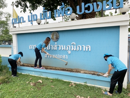 ไฟล์แนบ กปภ.สาขาเกาะคาจัดกิจกรรมวันรักต้นไม้ประจำปีของชาติ พ.ศ.2564 