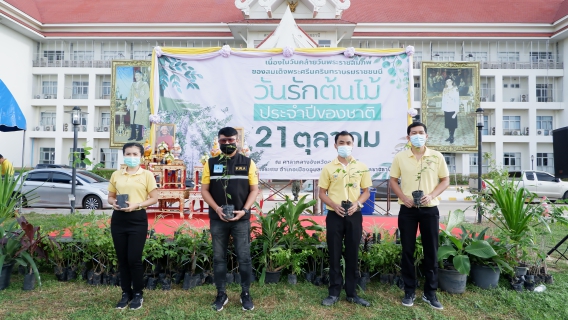 ไฟล์แนบ กปภ.ข.8 ร่วมกิจกรรมปลูกและบำรุงรักษาต้นไม้เดิม ในวันรักษ์ต้นไม้ประจำปีของชาติ พ.ศ.2564