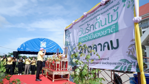 ไฟล์แนบ กปภ.ข.8 ร่วมกิจกรรมปลูกและบำรุงรักษาต้นไม้เดิม ในวันรักษ์ต้นไม้ประจำปีของชาติ พ.ศ.2564