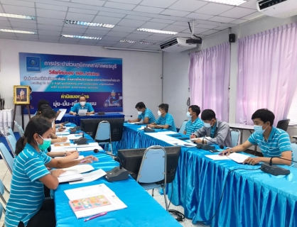 ไฟล์แนบ การประปาส่วนภูมิภาคสาขาเพชรบุรี ประชุมทบทวนฝ่ายบริหาร ครั้งที่ ๑/๒๕๖๕