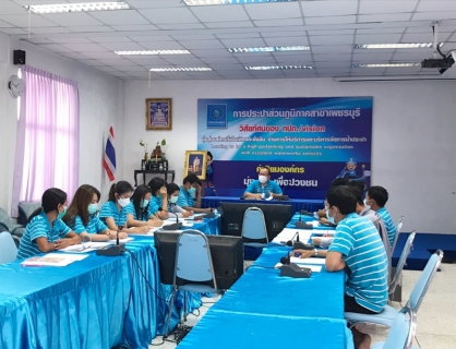 ไฟล์แนบ การประปาส่วนภูมิภาคสาขาเพชรบุรี ประชุมทบทวนฝ่ายบริหาร ครั้งที่ ๑/๒๕๖๕