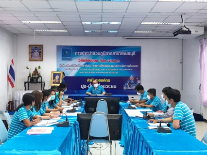 ไฟล์แนบ การประปาส่วนภูมิภาคสาขาเพชรบุรี ประชุมทบทวนฝ่ายบริหาร ครั้งที่ ๑/๒๕๖๕