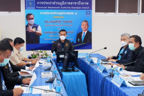 ไฟล์แนบ มท.2 ลงพื้นที่จังหวัดบึงกาฬ มอบนโยบายการบริหารจัดการระบบประปา ของการประปาส่วนภูมิภาค