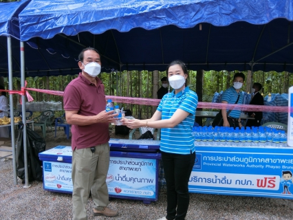 ไฟล์แนบ การประปาส่วนภูมิภาคสาขาพะเยา ร่วมแจกน้ำดื่มในพิธีเชิญหิรัญบัฏสถาปนาสมณศักดิ์ และเชิญสัญญาบัตรตั้งสมณศักดิ์ ถวายแด่พระพรหมมงคลวัชโรดม (พระเทพปริยัติมงคล) 