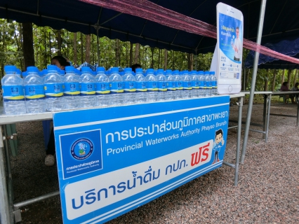 ไฟล์แนบ การประปาส่วนภูมิภาคสาขาพะเยา ร่วมแจกน้ำดื่มในพิธีเชิญหิรัญบัฏสถาปนาสมณศักดิ์ และเชิญสัญญาบัตรตั้งสมณศักดิ์ ถวายแด่พระพรหมมงคลวัชโรดม (พระเทพปริยัติมงคล) 