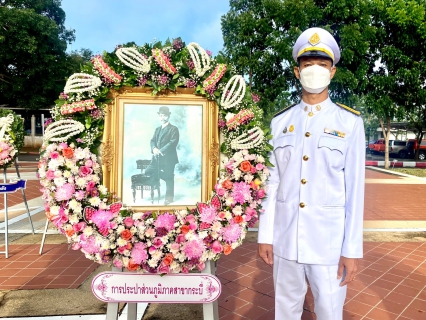 ไฟล์แนบ การประปาส่วนภูมิภาคสาขากระบี่ เข้าร่วมพิธีวางพวงมาลาและพิธีถวายบังคม เนื่องในวันคล้ายวันสวรรคตพระบาทสมเด็จพระจุลจอมเกล้าเจ้าอยู่หัว 23 ตุลาคม 2564