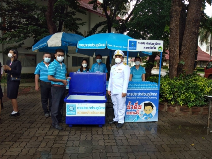 ไฟล์แนบ การประปาส่วนภูมิภาคสาขาสุโขทัย ร่วมกิจกรรมน้อมรำลึกเนื่องในวันคล้ายวันสวรรคตพระบาทสมเด็จพระจุลจอมเกล้าเจ้าอยู่ "วันปิยมหาราช" 23 ตุลาคม 2564