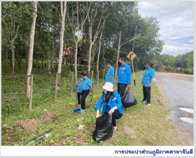 ไฟล์แนบ การประปาส่วนภูมิภาคสาขาจันดี จัดกิจกรรม "Big Cleaning Day ครั้งที่ 1/2565"