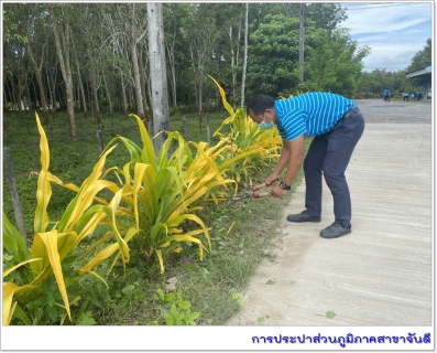 ไฟล์แนบ การประปาส่วนภูมิภาคสาขาจันดี จัดกิจกรรม "Big Cleaning Day ครั้งที่ 1/2565"