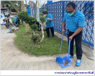 ไฟล์แนบ การประปาส่วนภูมิภาคสาขาจันดี จัดกิจกรรม "Big Cleaning Day ครั้งที่ 1/2565"