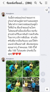 ไฟล์แนบ กปภ.สาขากำแพงเพชร คว้าใจลูกค้า ปลื้ม!! ให้ 100 คะแนนเต็ม "บริการดีเยี่ยม" ผ่านโซเซียล
