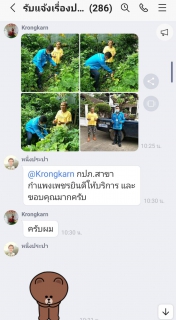 ไฟล์แนบ กปภ.สาขากำแพงเพชร คว้าใจลูกค้า ปลื้ม!! ให้ 100 คะแนนเต็ม "บริการดีเยี่ยม" ผ่านโซเซียล