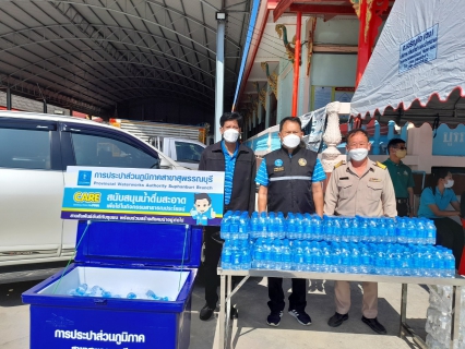 ไฟล์แนบ กปภ.สาขาสุพรรณบุรี ร่วมต้อนรับ พลเอก อนุพงษ์ เผ่าจินดา รัฐมนตรีว่าการกระทรวงมหาดไทย และคณะ ในการตรวจเยี่ยมให้ความช่วยเหลือผู้ประสบอุทกภัย และมอบถุงยังชีพให้กับผู้ประสบภัย
