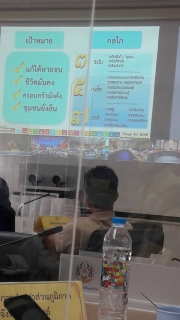 ไฟล์แนบ ประชุมรับมอบนโยบายและชี้แจงข้อราชการสำคัญของปลัดกระทรวงมหาไทย 