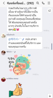 ไฟล์แนบ มากกว่าคำว่าให้เพราะเราคือผู้ให้บริการ โซเซียลชื่นชมบริการดีเยี่ยม