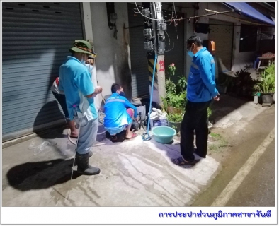 ไฟล์แนบ กปภ.สาขาจันดี ลงพื้นที่เดินสำรวจหาท่อแตก-ท่อรั่วตามแผนปฏิบัติการลดน้ำสูญเสีย ประจำเดือน ตุลาคม 2564  