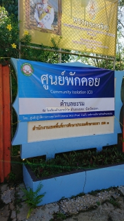 ไฟล์แนบ กปภ.สาขาเบตง มอบน้ำดื่มบรรจุขวดให้ศูนย์พักคอยในอำเภอเบตง