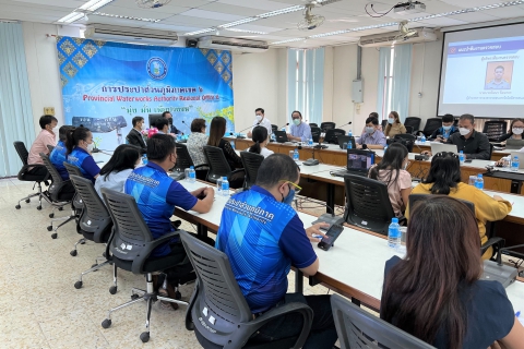ไฟล์แนบ กปภ.ข.6 เปิดประชุมตรวจสอบของสำนักตรวจสอบประจำปี 2565