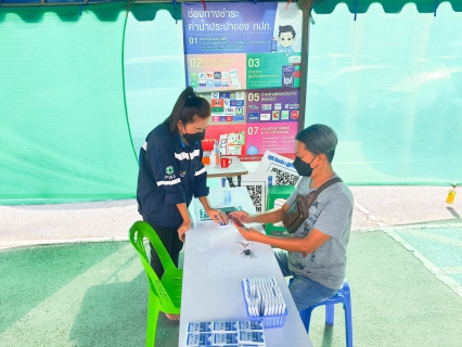 ไฟล์แนบ กปภ.สาขาระยอง จัดกิจกรรมโปรโมชั่น แอดไลน์@pwathailand แจกสเปรย์แอลกอฮอล์แบบพกพา 1 อันทันที