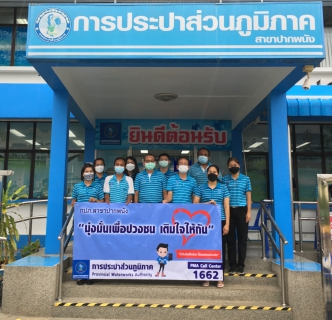 ไฟล์แนบ กปภ.สาขาปากพนัง ลงพื้นที่พบลูกค้า ภายใต้กิจกรรม "มุ่งมั่นเพื่อปวงชน เติมใจให้กัน" ครั้งที่ 1/2565  บริเวณตลาดเชียรใหญ่  ตำบลเชียรใหญ่ อำเภอเชียรใหญ่ จังหวัดนครศรีธรรมราช  