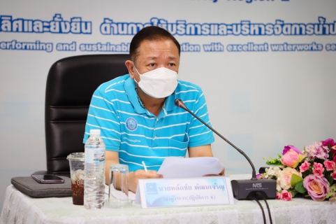ไฟล์แนบ การประปาส่วนภูมิภาคเขต 2 นำโดยรองผู้ว่าการ (ปฎิบัติการ 4) จัดประชุมติดตามผลการดำเนินงานเดือนตุลาคม 2564 และกิจกรรมลดน้ำสูญเสียในภาพรวม กปภ.ข.2